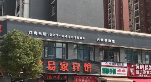 Haoyijia Hotel, Prenota Hotel Hotel a Hubei con parcheggio, Parcheggio