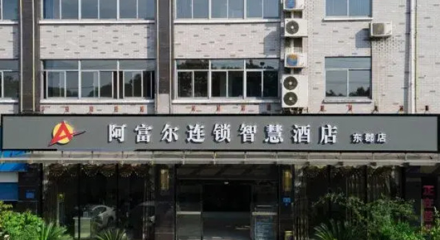 Afu'er Chain Smart Hotel (Yidu), Varaa Hotelli Yichang Hubei