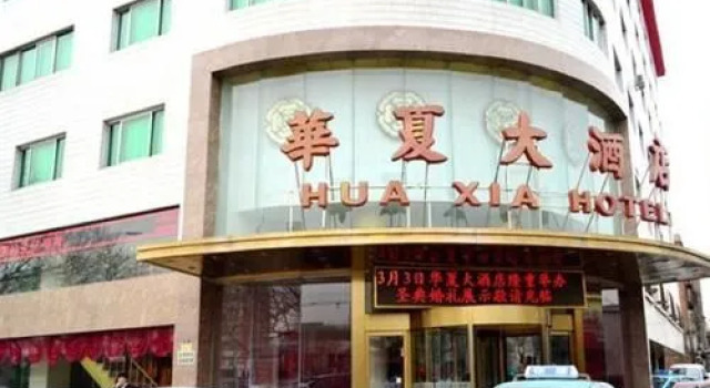 Huaxia Hotel, Забронировать Отель Отели Нанкай 3 звезды, 3*