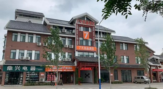 Люкс 7Days Premium Zaozhuang Taierzhuang Ancient City Branch