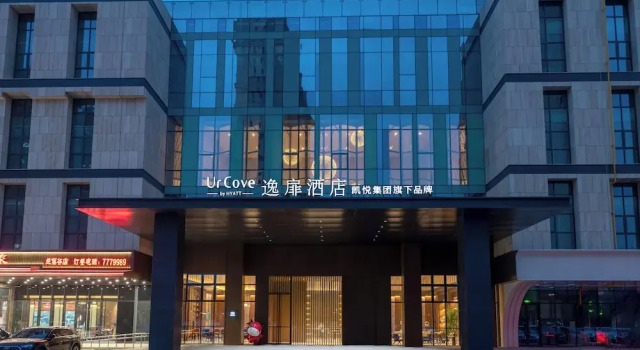 UrCove by HYATT Yinchuan Lanxi Valley, Book Hotel 3-stjernede hoteller i Ningxia, 3*