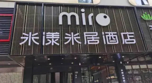 Me Young Me House Hotel (Changsha Wuyi Square Helong Stadium Branch), Prenota Hotel Hotel a Changsha con parcheggio, Parcheggio