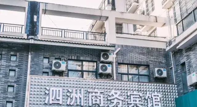 Sizhou Business Hotel (Jiashan Railway Station)