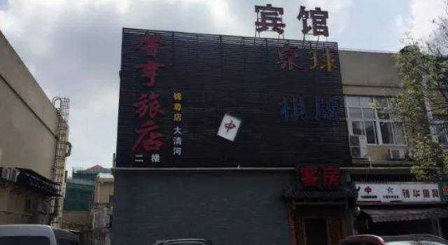 Xinheng Hotel (Jinzun Road), Varaa Hotelli Shanghai Shanghai