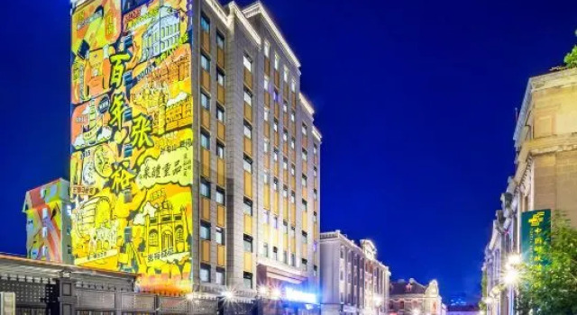 Changyu Cabernet Hotel · 1892 (Yantai Hill & No.1 Beach Branch)