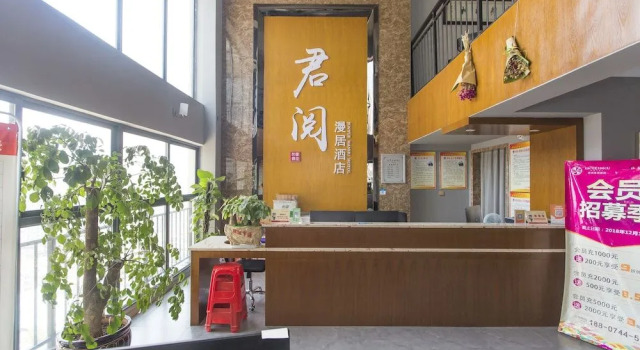 Jun Yue Man Ju Hotel
