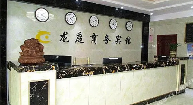 Longting Business Hotel, Book Hotel Hulunbuir Inner Mongolia