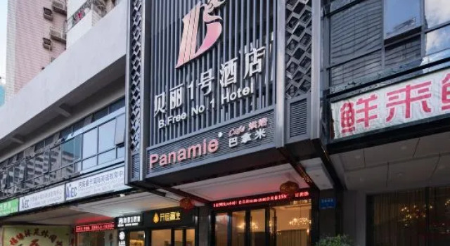 B.Free No.1 Hotel, Rezerwuj Hotel Hotele w Shenzhen z parkingiem, Parking