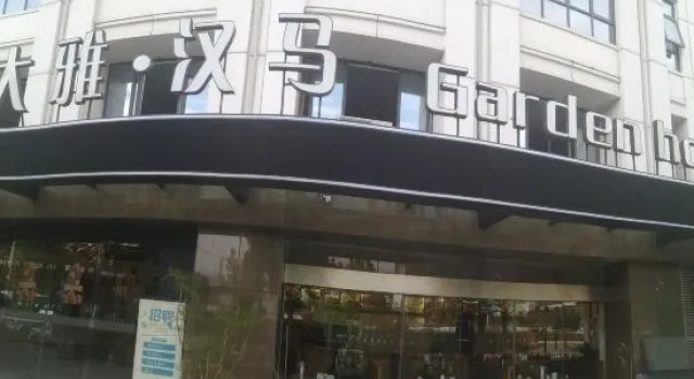 Daya Hanma Garden Hotel