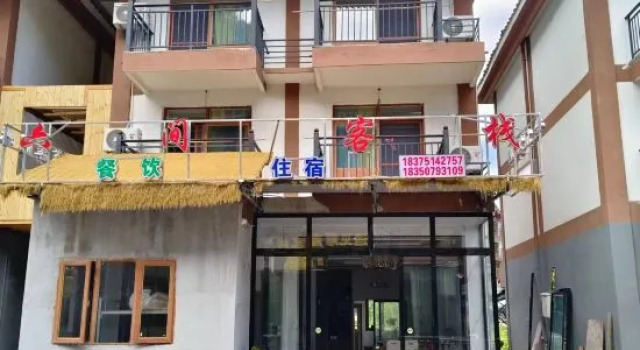 Libo Xiaoqikong Six Room Inn, Book Hotel Libo Guizhou
