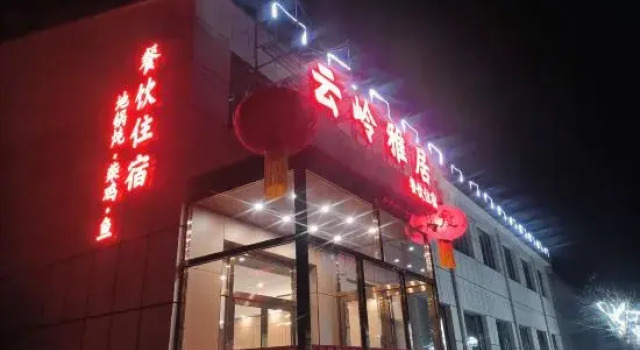 Beijing Cloudridge Elegance Hotel (Zhongguancun Yanqing Park Branch), Reservar Hotel Hotéis em Yanqing com estacionamento, Estacionamento