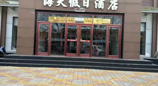 Pingquan Haitian Holiday Hotel, Book Hotel Chengde Hebei