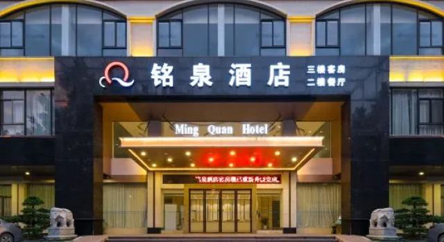 Mingquan Light bamboo Hotel, Boek Hotel Hotels in Guangdong met parkeren, Parkeren