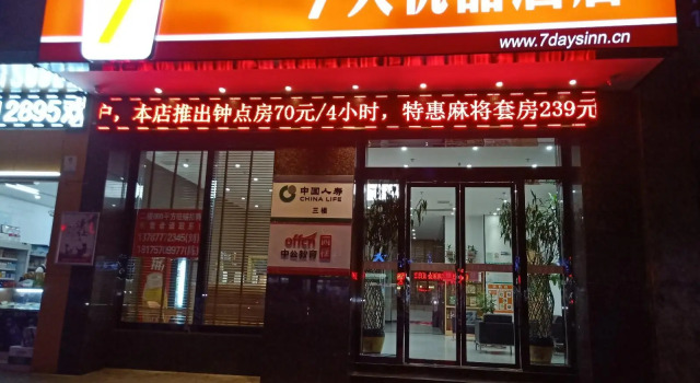 7 Days Premium Zhengzhou Guoqing South Road, Rezervați Hotel Hoteluri și cazare în Chenzhou, Hotel
