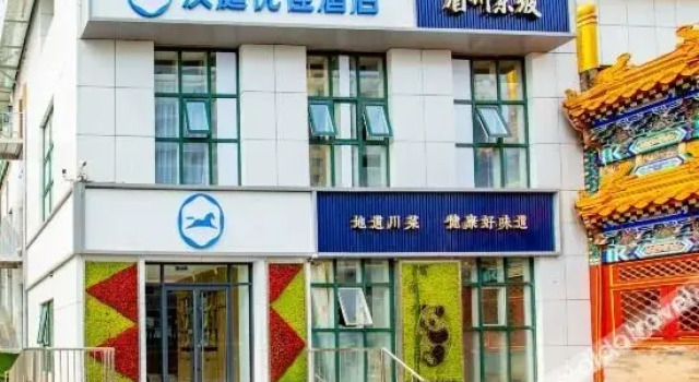 Hanting Premium Hotel (Beijing Caoqiao Metro Station), Book Hotel SPA Hotels in Daxing, SPA