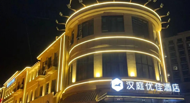 Hanting Premium Hotel Qingdao Chengyang Wanxianghui