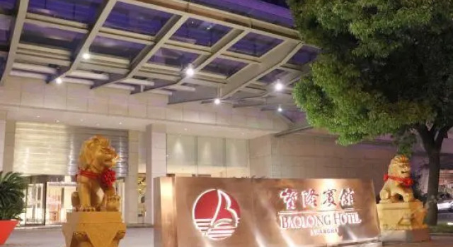 Номер Executive Baolong Hotel Shanghai