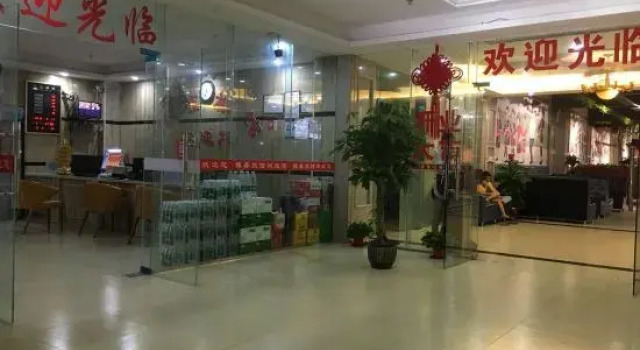 Haikou Boxin Hotel, Book Hotel Haikou Hainan