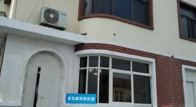 Qingdao Hey Pineapple Homestay