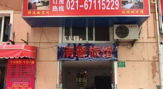 Qingxin Hostel, Varaa Hostelli Shanghai Shanghai