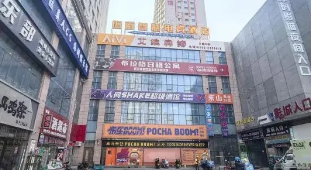 Daqing Earl Smart E-sports Hotel (Lenovo Technology City), Varaa Hotelli Daqing Heilongjiang