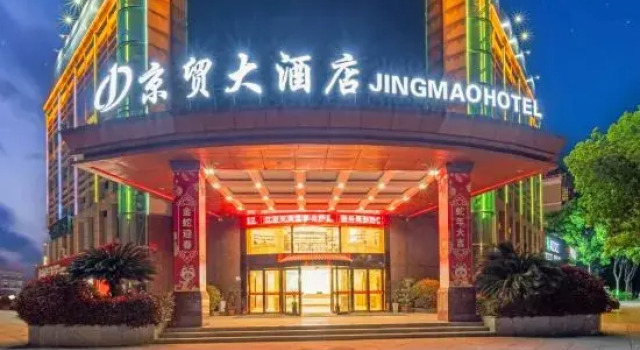 Jingmao Hotel, Забронировать Отель Цюйчжоу Чжэцзян