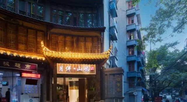 Yuepan Island Hotel, Забронировать Отель Чунцин Chongqing Area, рядом с Jiaochangkou Metro Station