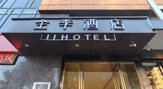JI Hotel Kunming Erji Road Guandu Ancient Town, Rezerwuj Hotel Hotele w Kunming z parkingiem, Parking