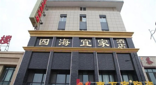 Yinchuan Sihai Yijia Inn, Boek Hotel Xingqing Yinchuan