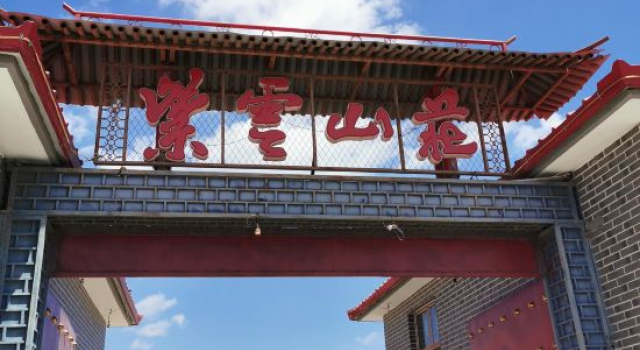 Fengning Bashang Grassland Ziyun Villa, Prenota Villa Fengning Hebei