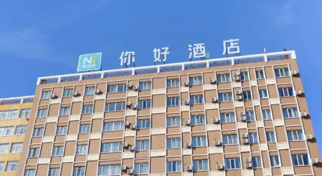 Ni Hao Hotel (Hailar Zhongyang Bridge Ancient City), Book Hotel Hotels in Inner Mongolia with Parking, Parking