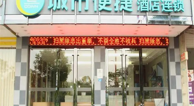 City Comfort Inn Nanning Shanglin Longhu Second Branch, Rezervovat Hotel Shanglin Guangxi