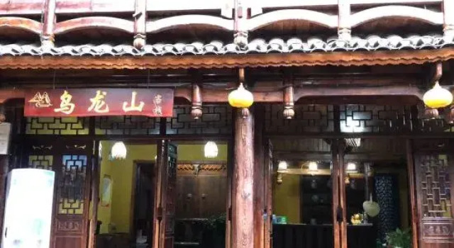 Furong Town Wulongshan Chinese Inn (Furong Town Scenic Area Grand Waterfall), Book Hotel Xiangxi Hunan