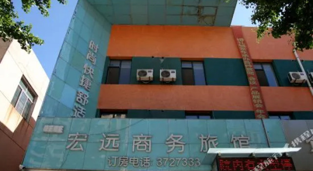 Hongyuan Business Hotel
