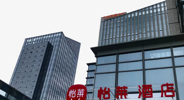 Elan Inn Ningbo Railway Station, Забронировать Отель Haishu District Нинбо, рядом с Железнодорожный вокзал Нинбо
