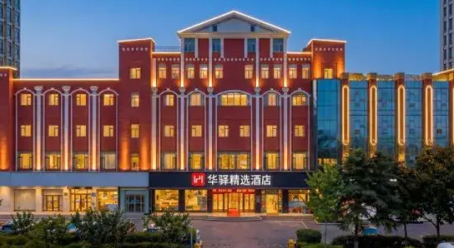 Home Inn Huaxuan Select Hotel (Weihai High-speed Railway Station Hanlefang Branch)
