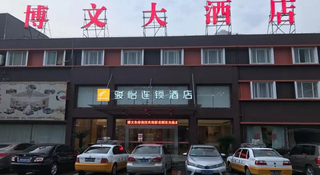Jun Hotel Zhejiang Ningbo Luzhou District Zhongxing Nan Road, Забронировать Отель Yinzhou District Нинбо, рядом с Ningbo East Railway Station