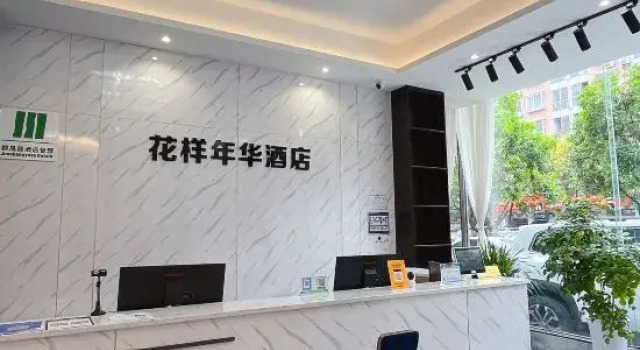 In the Mood for Love Business Hotel (Shuangliu Airport Sichuan University)