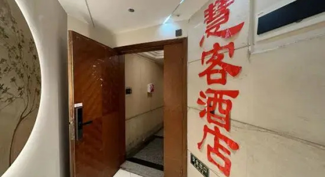 Huike Homestay, Boek Hotel Chongqing Regio Chongqing