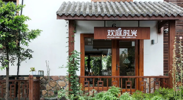 Hangzhou Je t'aime Inn