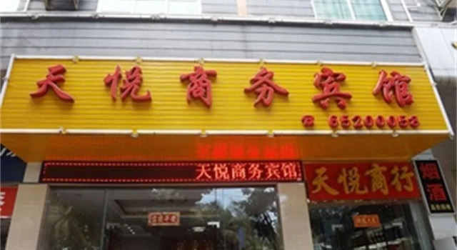 Tianyue Business Inn, Book Hotel Hoteller i Xuancheng med parkering, Parkering