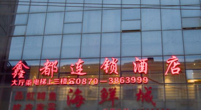Xindu Chain Hotel Zhenxiong Chuangfu Store, Rezerwuj Hotel Zhaotong Yunnan