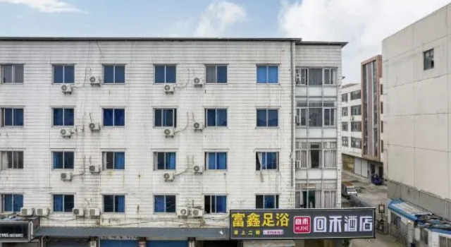 Huihe Hotel (Shaoxing Keqiao Textile City)