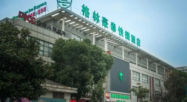 Люкс Business GreenTree Inn SuZhou Gongyeyuan District Shengpu Town Xinsheng Road Express Hotel