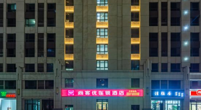 Shankee Hotel (Zhoukou Chuanhui District Zhoukou Avenue Municipal Government), Book Hotel Zhoukou Henan
