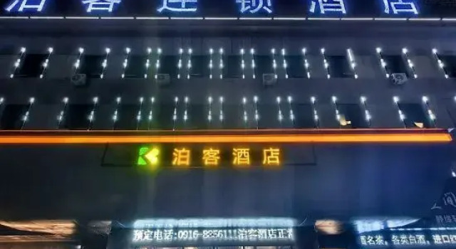 Boke Chain Hotel, Prenota Hotel Hanzhong Shaanxi