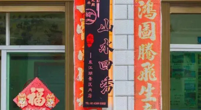 Shanshui Sixiu Farmhouse