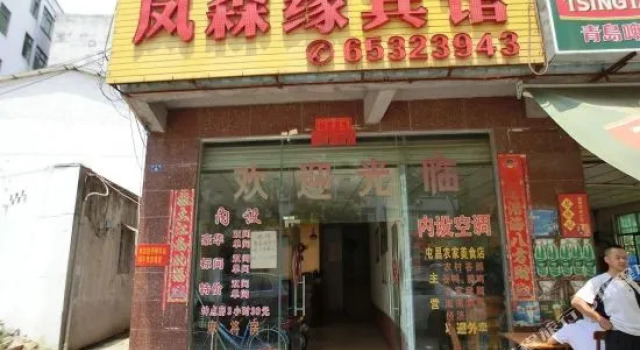 Senfengyuan Hotel, Buchen Sie Hotel Qiongshan Haikou, in der Nähe von Wugong Temple