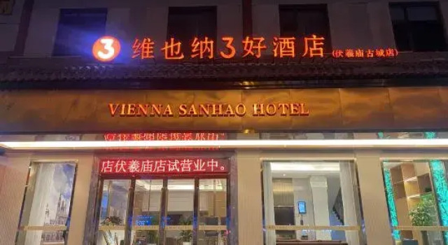 Vienna 3 best hotel (Tianshui Fuxi Temple ancient city store), Book Hotel 3-stjernede hoteller i Tianshui, 3*
