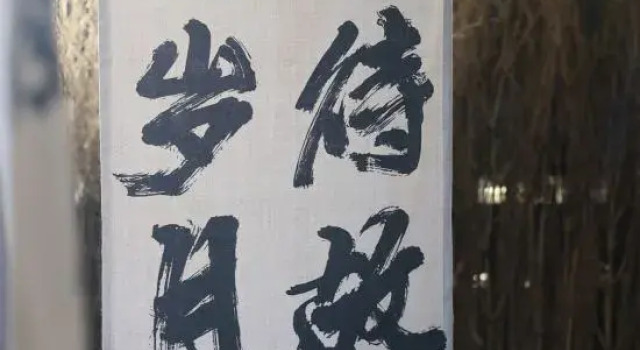 fengxingjiuqu, Book Hotel Wuyishan Fujian